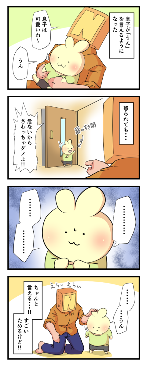 f:id:papa-atama:20190918215839p:plain