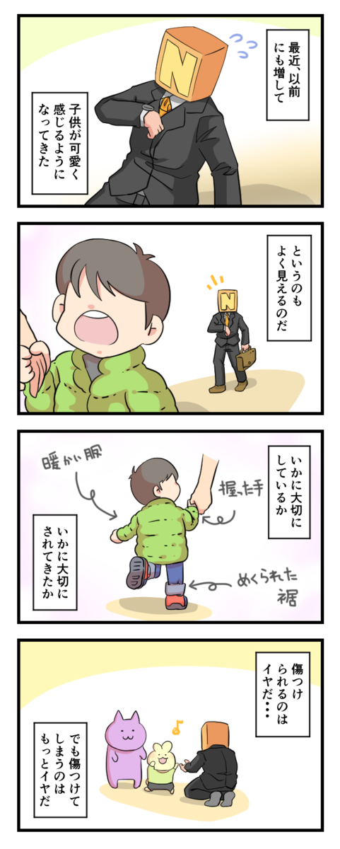 f:id:papa-atama:20190918215904p:plain