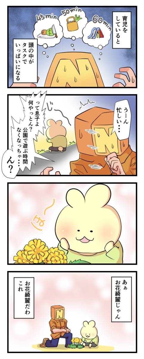 f:id:papa-atama:20190918220047p:plain