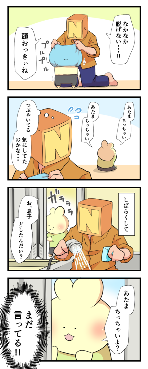 f:id:papa-atama:20191113225721p:plain f:id:papa-atama:20191113225721p:plain