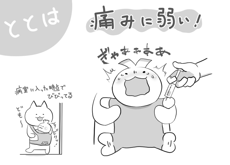 f:id:papa-atama:20201220230641p:plain