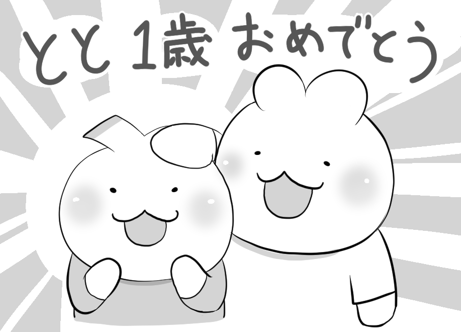f:id:papa-atama:20201220231414p:plain