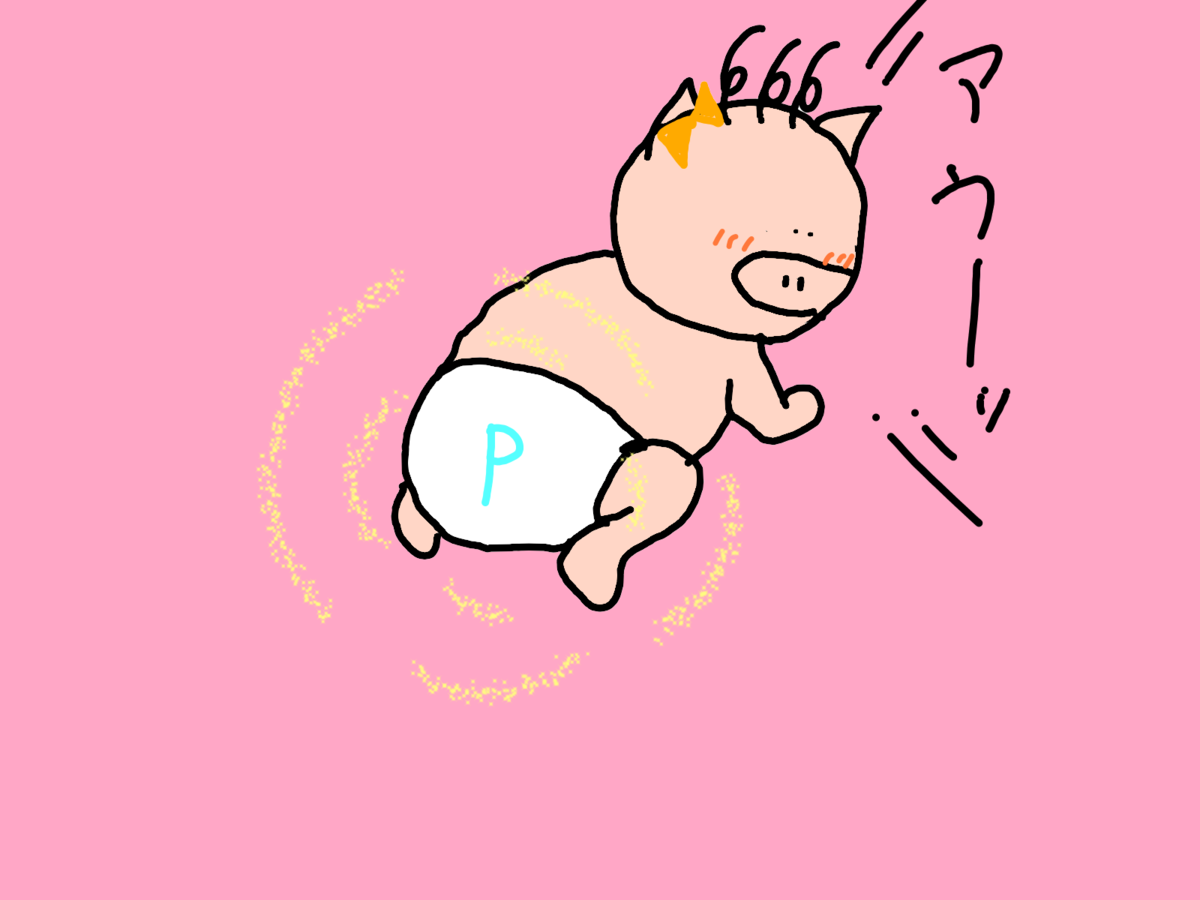 f:id:papa-hajimeteno:20190820005116p:plain