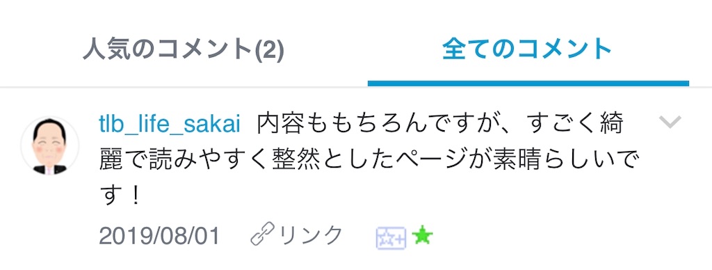 f:id:papa-outdoor:20190802152106j:image f:id:papa-outdoor:20190802152106j:image