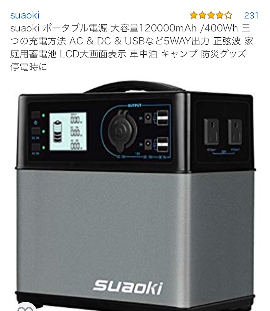 f:id:papa-outdoor:20190803232501j:image f:id:papa-outdoor:20190803232501j:image