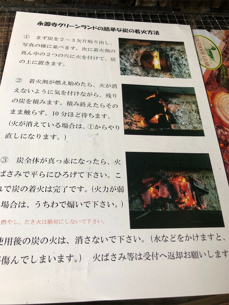 f:id:papa-outdoor:20190821225819j:image f:id:papa-outdoor:20190821225819j:image