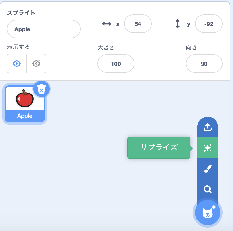 Scratch サプライズでスプライトを作る パパ先生のゲーム開発ブログ