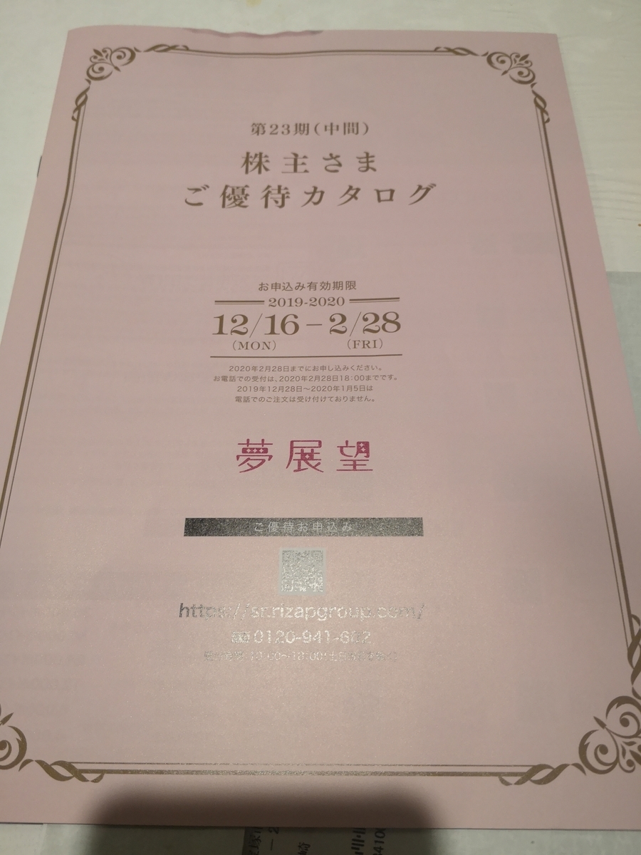 f:id:papa_fight:20191223184848j:plain f:id:papa_fight:20191223184848j:plain