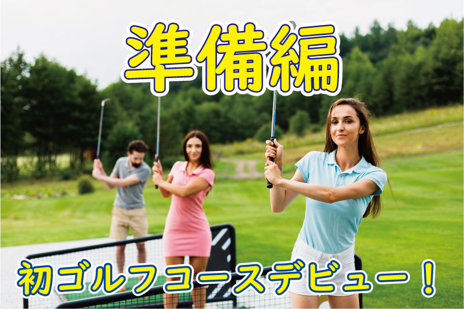 f:id:papa_golfer:20200417170307j:plain
