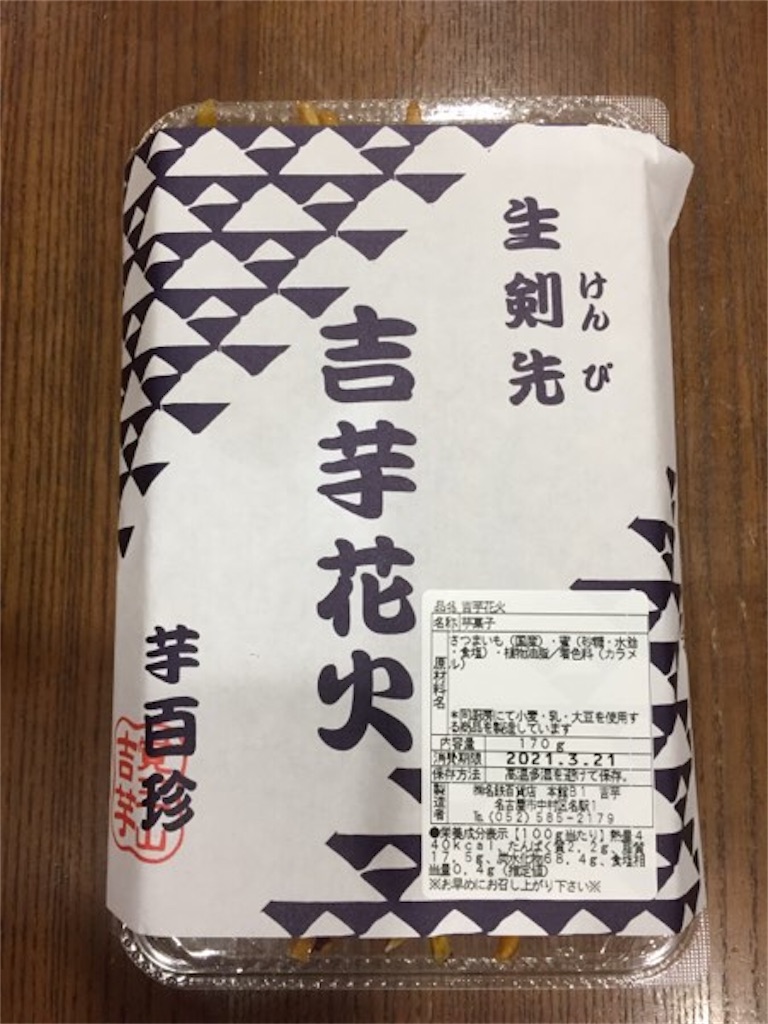 f:id:papa_kazumasa:20210322175339j:image