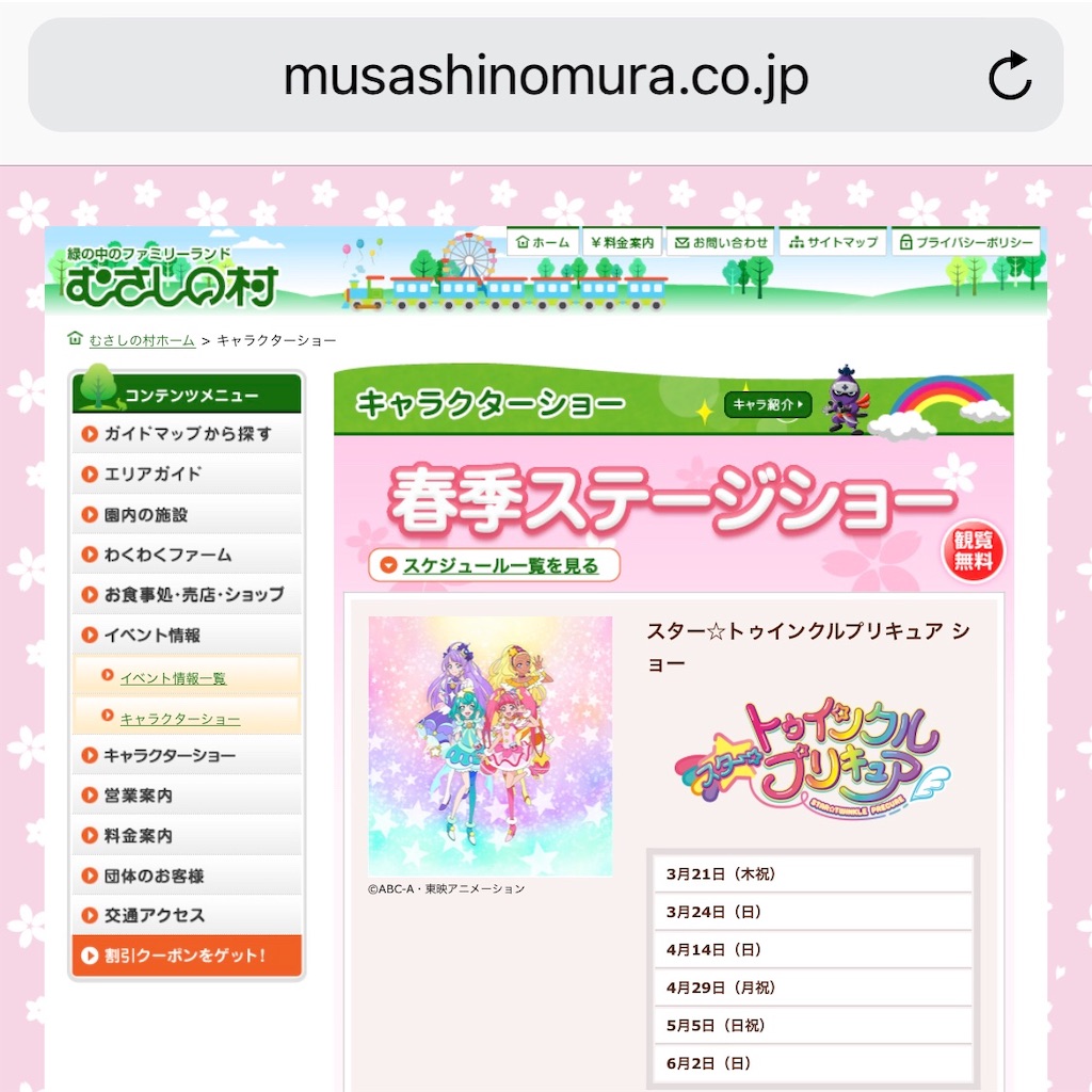 f:id:papa_musume:20190331230804j:image