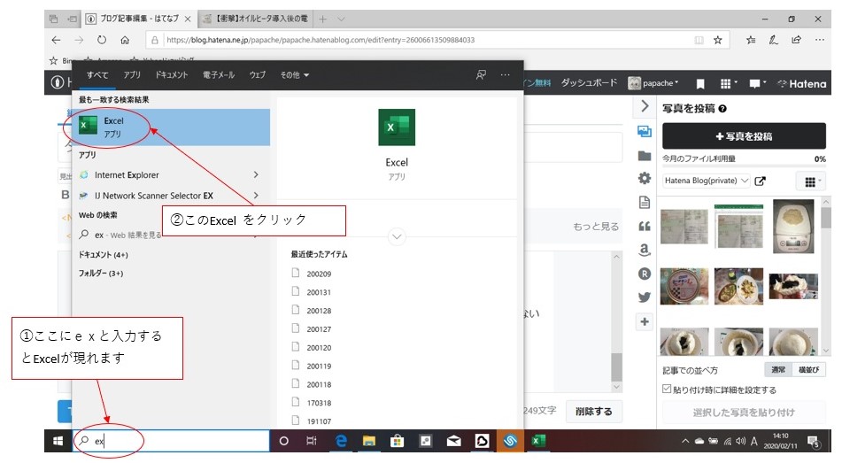 f:id:papache:20200211142321j:plain f:id:papache:20200211142321j:plain