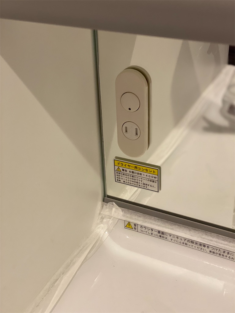 I Smartの洗面所周り 夫が納得のコンセント事情 終の棲家のレシピ