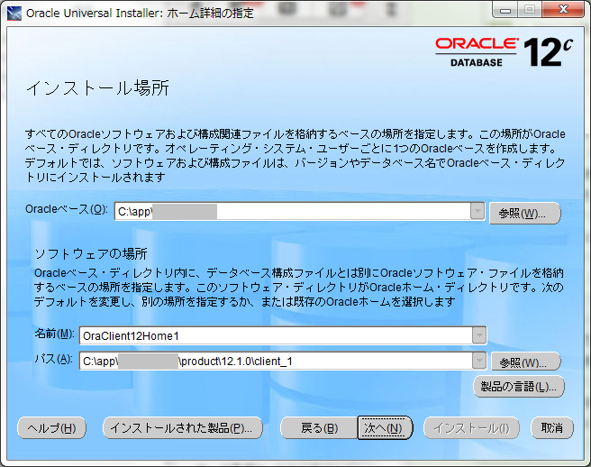 Oracle接続前提の開発環境構築メモ It業界のすみっこ暮らし