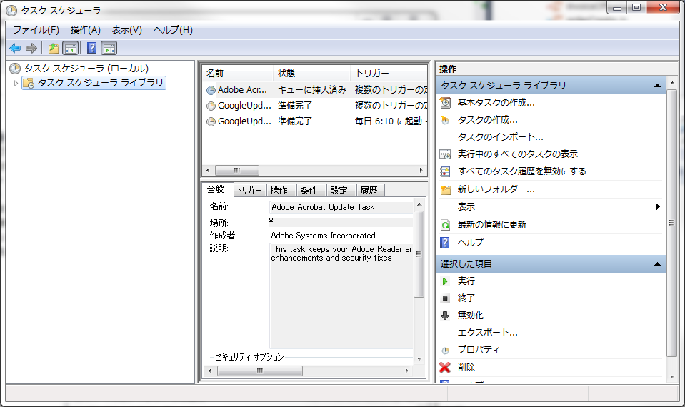 タスク スケジューラの設定 It業界のすみっこ暮らし
