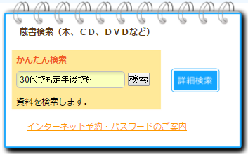 f:id:papandaikuji:20160804225839p:plain