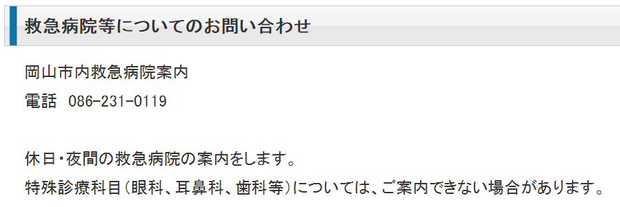 f:id:papandaikuji:20161009022339p:plain