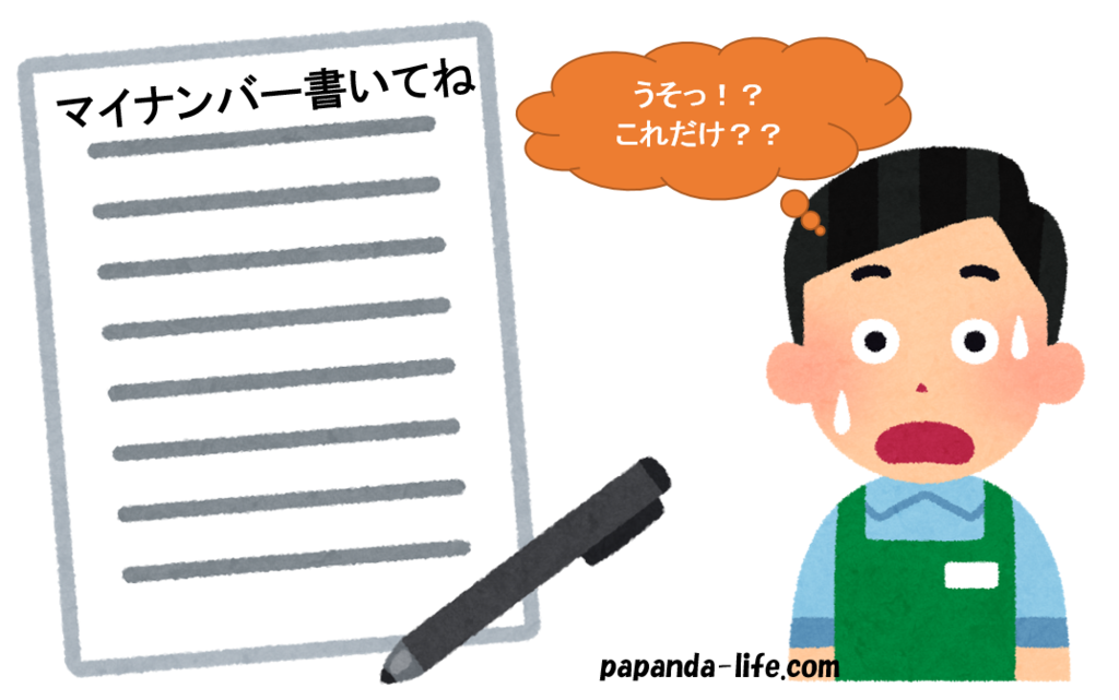 f:id:papandaikuji:20161129013719p:plain