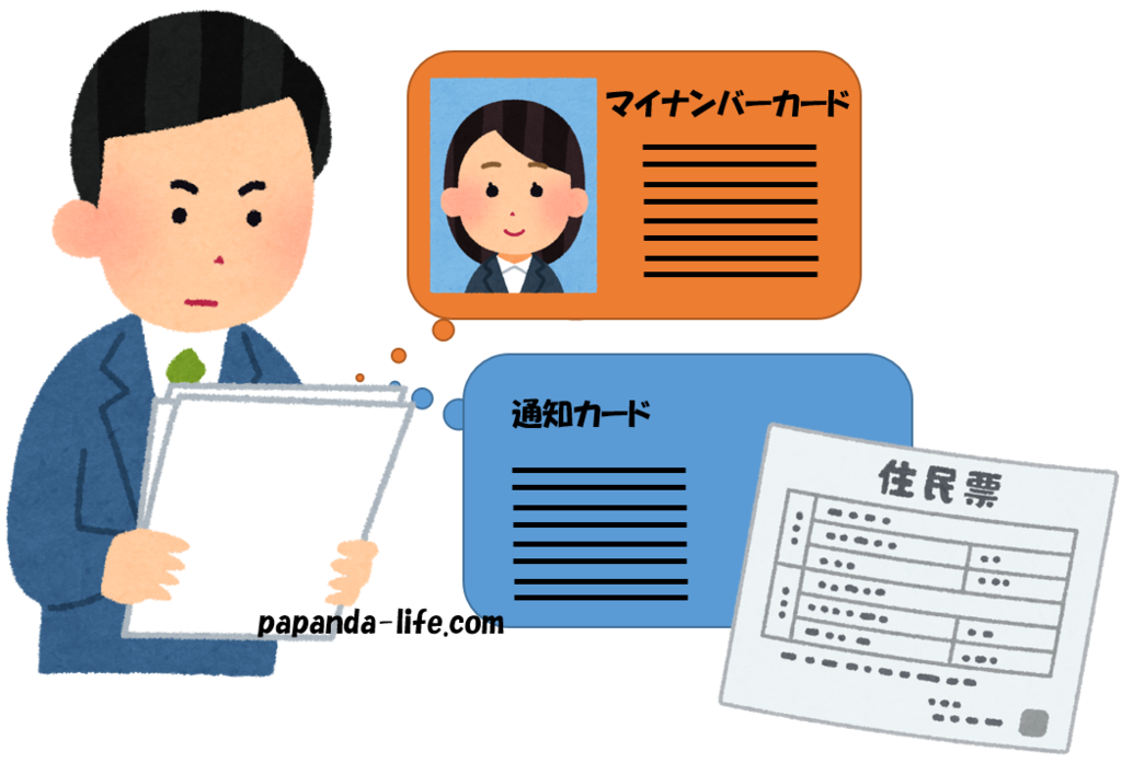 f:id:papandaikuji:20161129020455p:plain