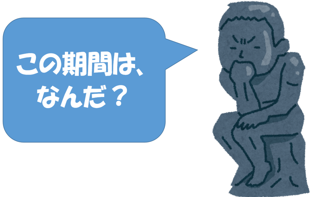 国民年金保険料の法定免除が受理。そのあと『過誤納額還付充当通知書』が届いた お話