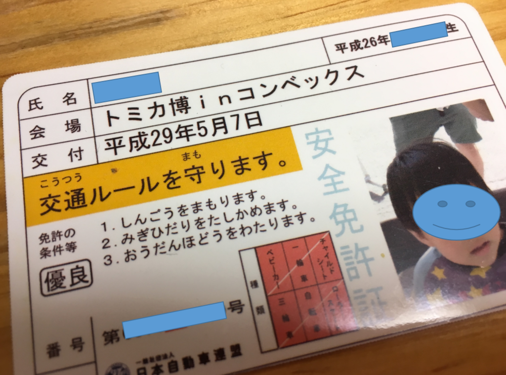 f:id:papandaikuji:20170510005517p:plain