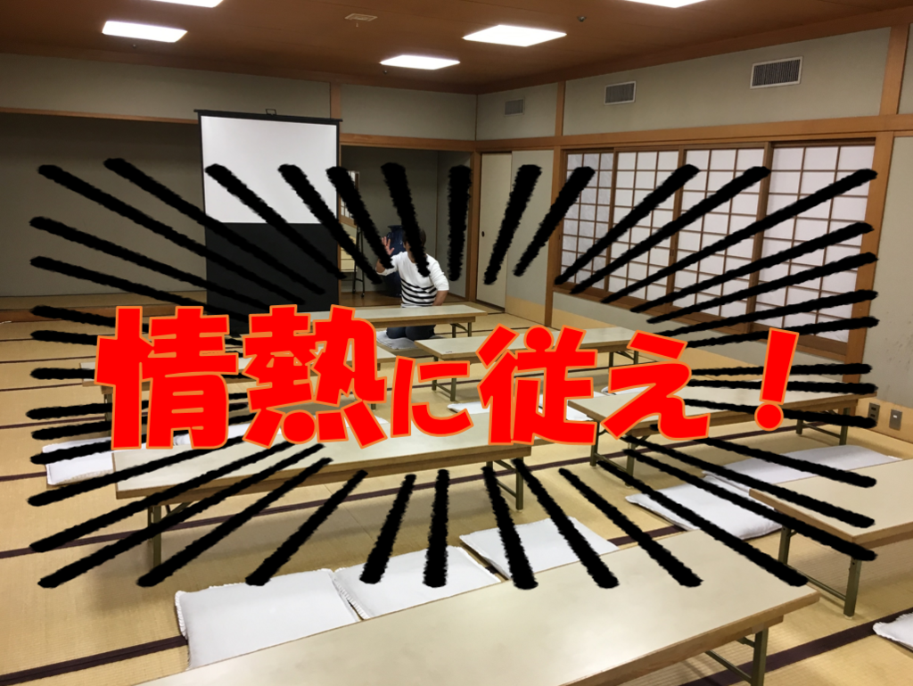 迷ったら情熱に従え。岡山ブログカレッジ( #岡ブロ)第2回目が開催されました。