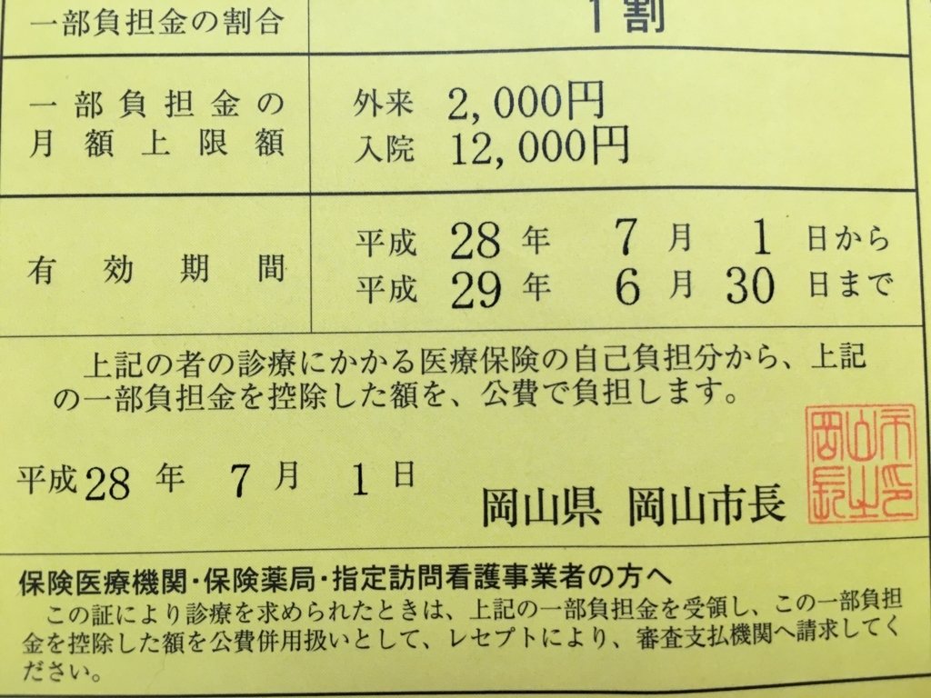 f:id:papandaikuji:20170619144033j:plain