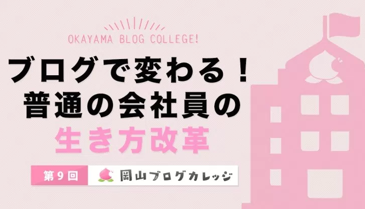 次回開催予定