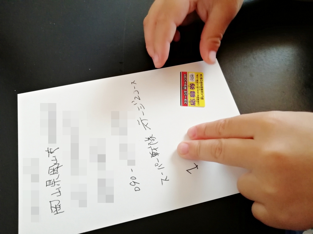 ローソン夏休みキャンペーンのスタンプラリーは 3歳の息子ちゃんにとってちょっとした大冒険だったよ 終了 パパンダライフ