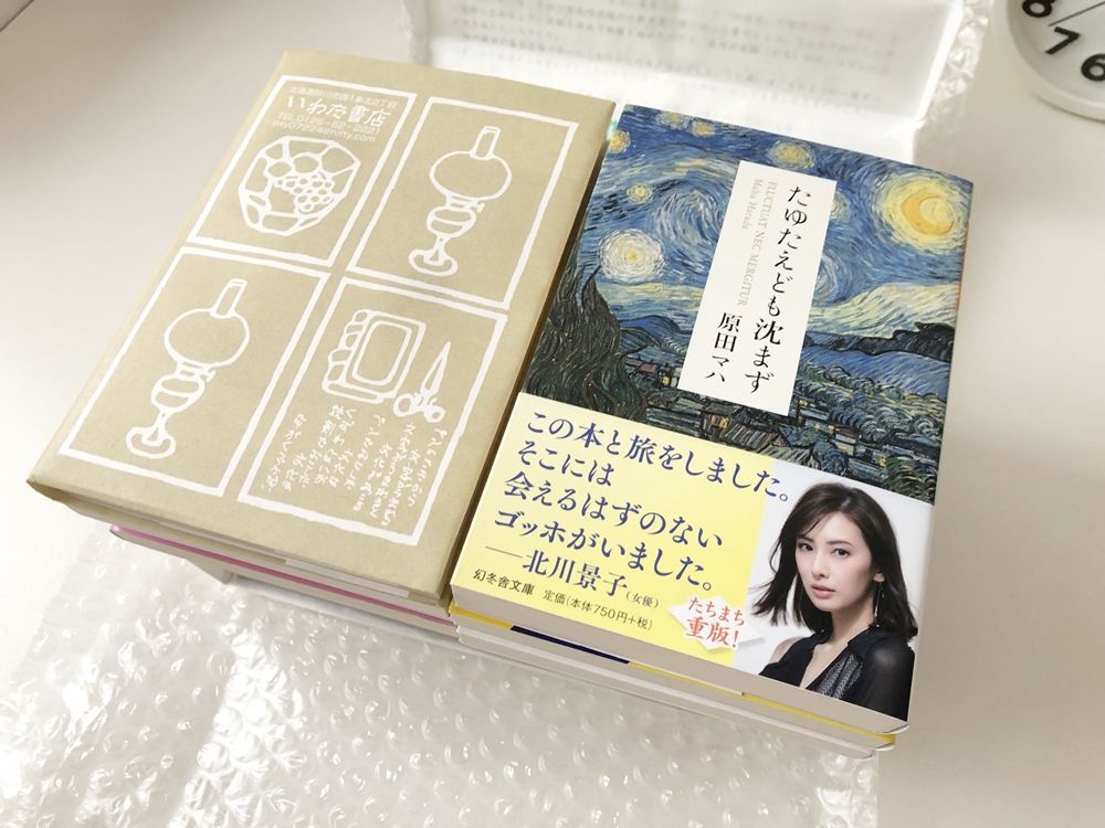 一万円選書に当選 おすすめの本はどんな本 内容などを紹介します パパンダライフ