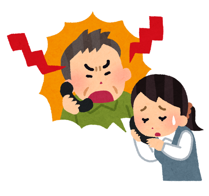 ぞんざいな扱いをしてくる事業所