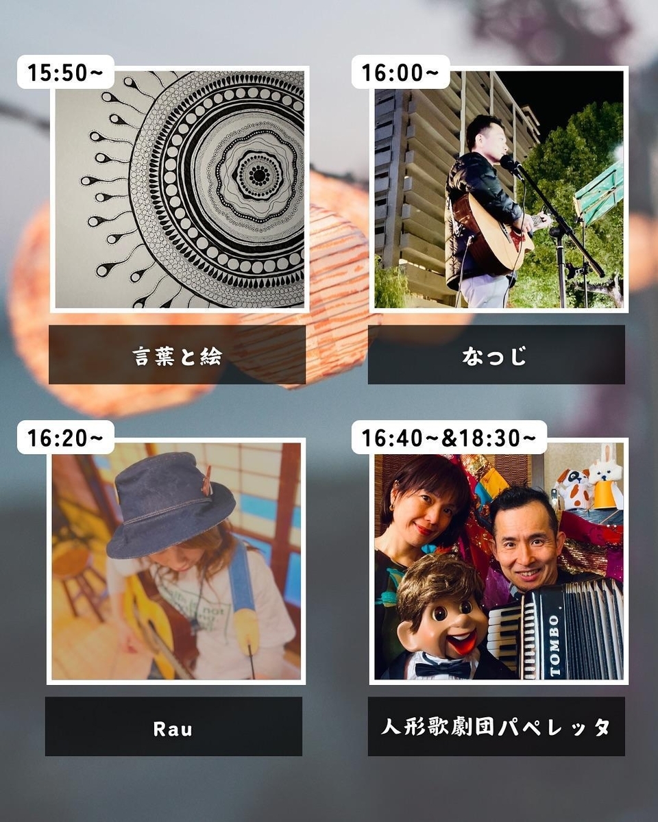 ステージパフォーマー