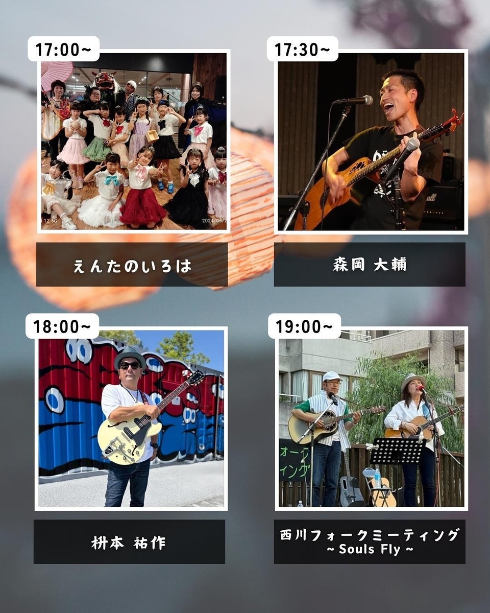 ステージパフォーマー