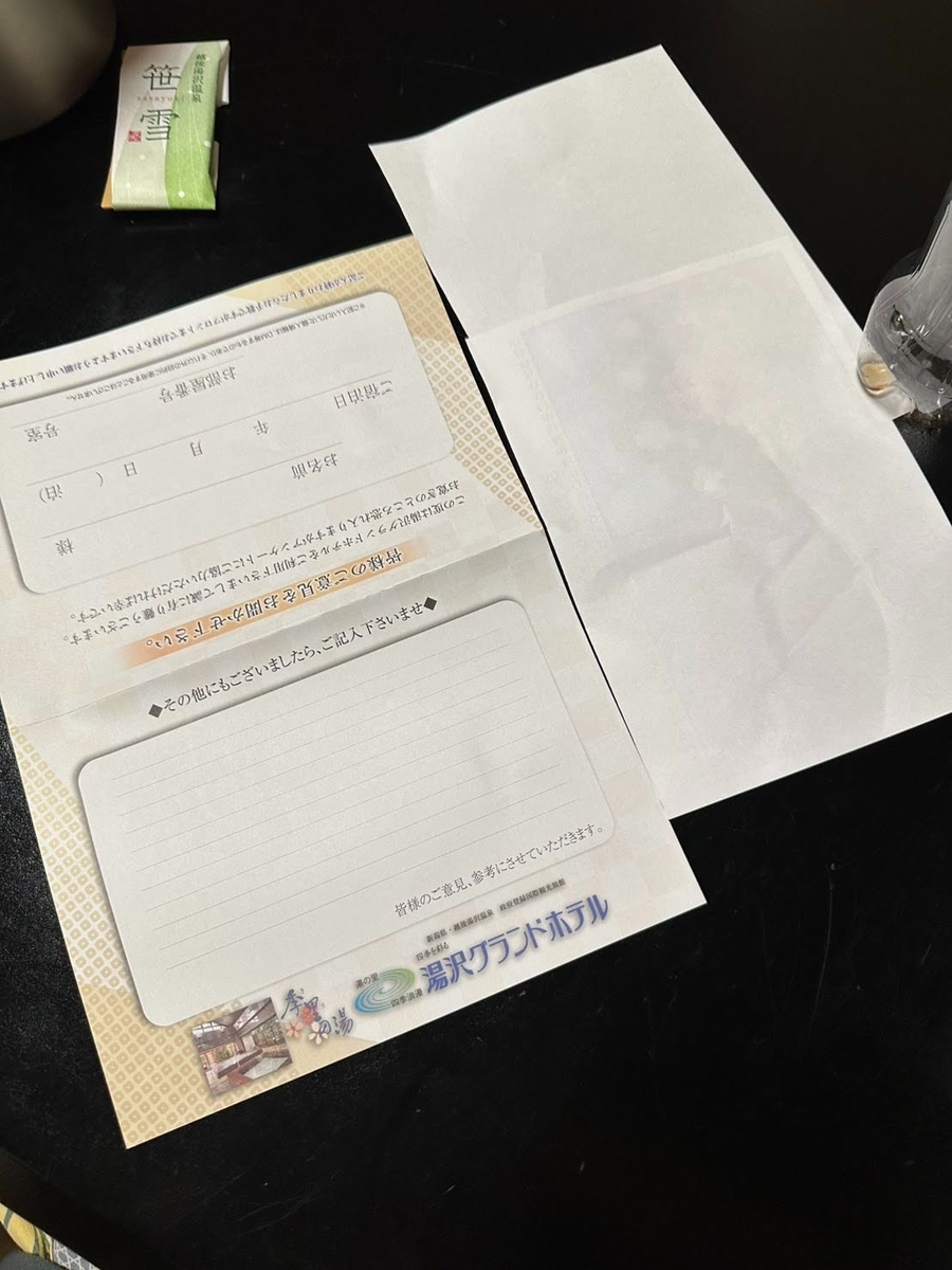 執筆前のお客様アンケート　（画像提供：矢吹健太朗）