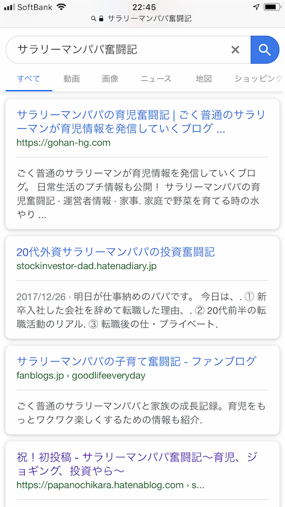 f:id:papanochikara:20190116224612p:image