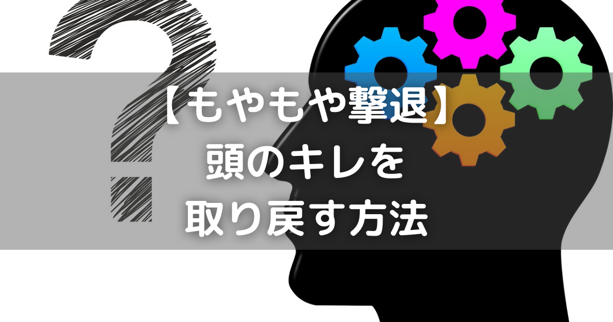 f:id:papaoh:20210924163953p:plain