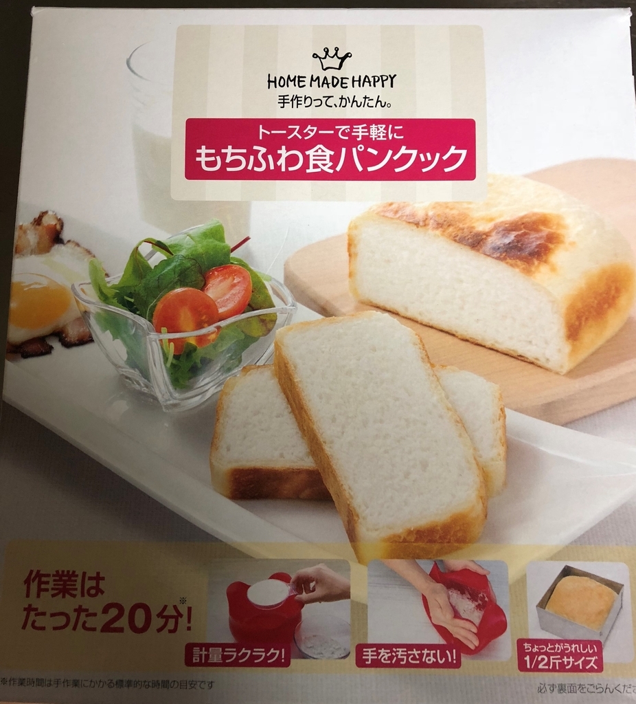 f:id:papapankun:20190225164017j:plain
