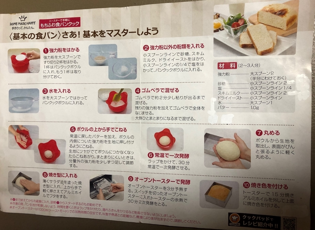 f:id:papapankun:20190226181659j:plain