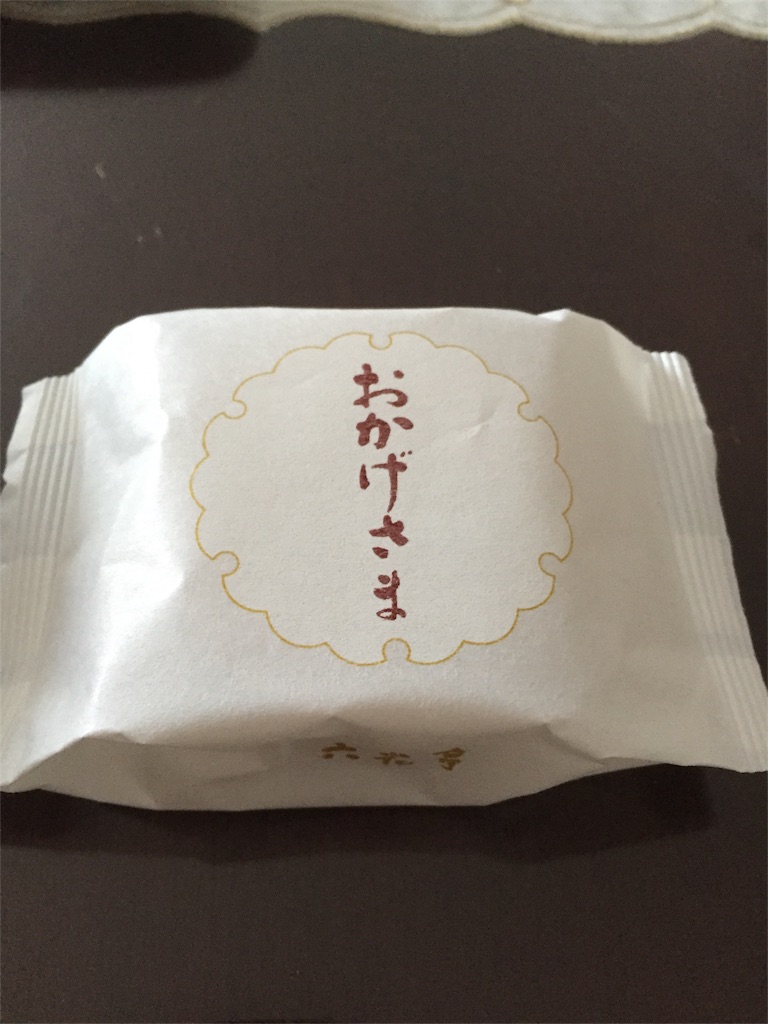 f:id:papapapa330:20171202150724j:image