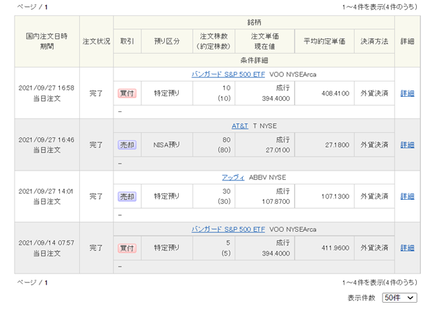 f:id:papapapachan:20211001113258p:plain