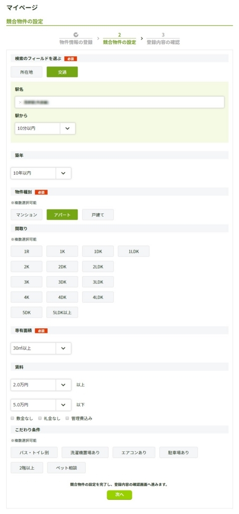 f:id:paparere:20180403114330j:plain