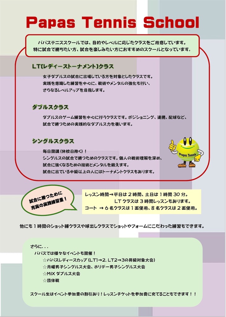 f:id:papastctsukui:20260628082231j:image f:id:papastctsukui:20260628082231j:image