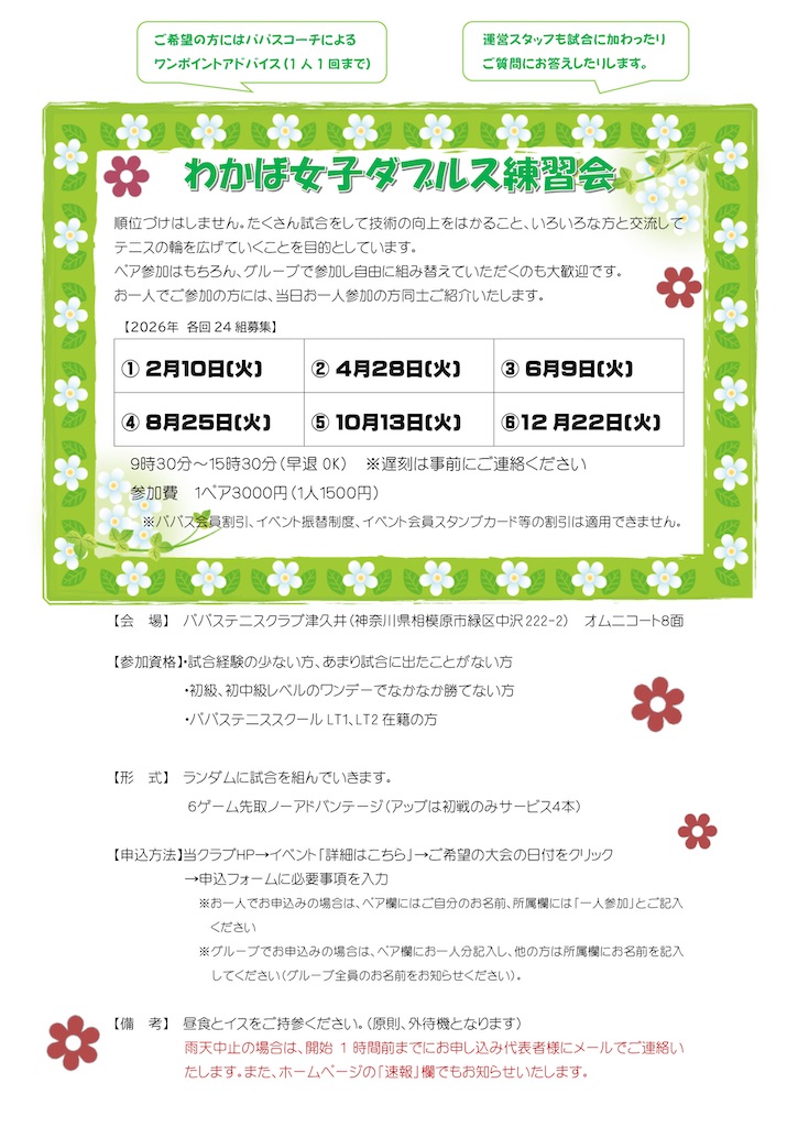 f:id:papastctsukui:20260628082529j:image f:id:papastctsukui:20260628082529j:image