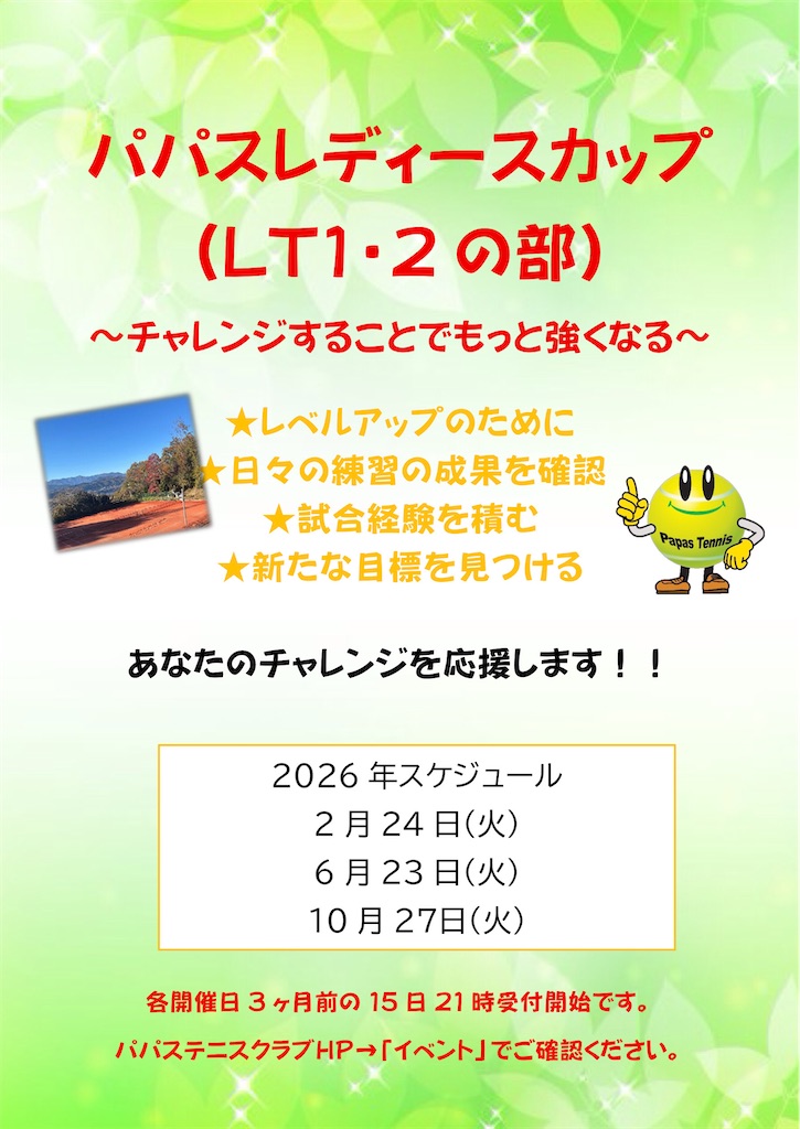 f:id:papastctsukui:20260628082549j:image f:id:papastctsukui:20260628082549j:image