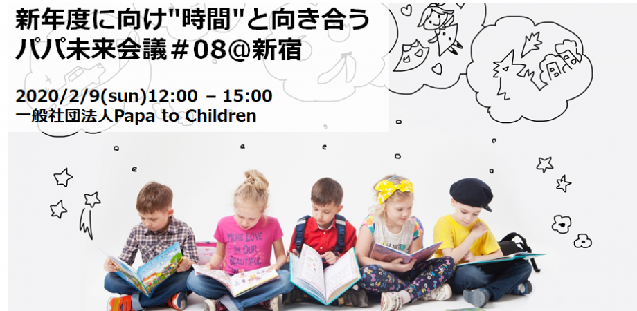 f:id:papatochildren:20200521013516p:plain f:id:papatochildren:20200521013516p:plain