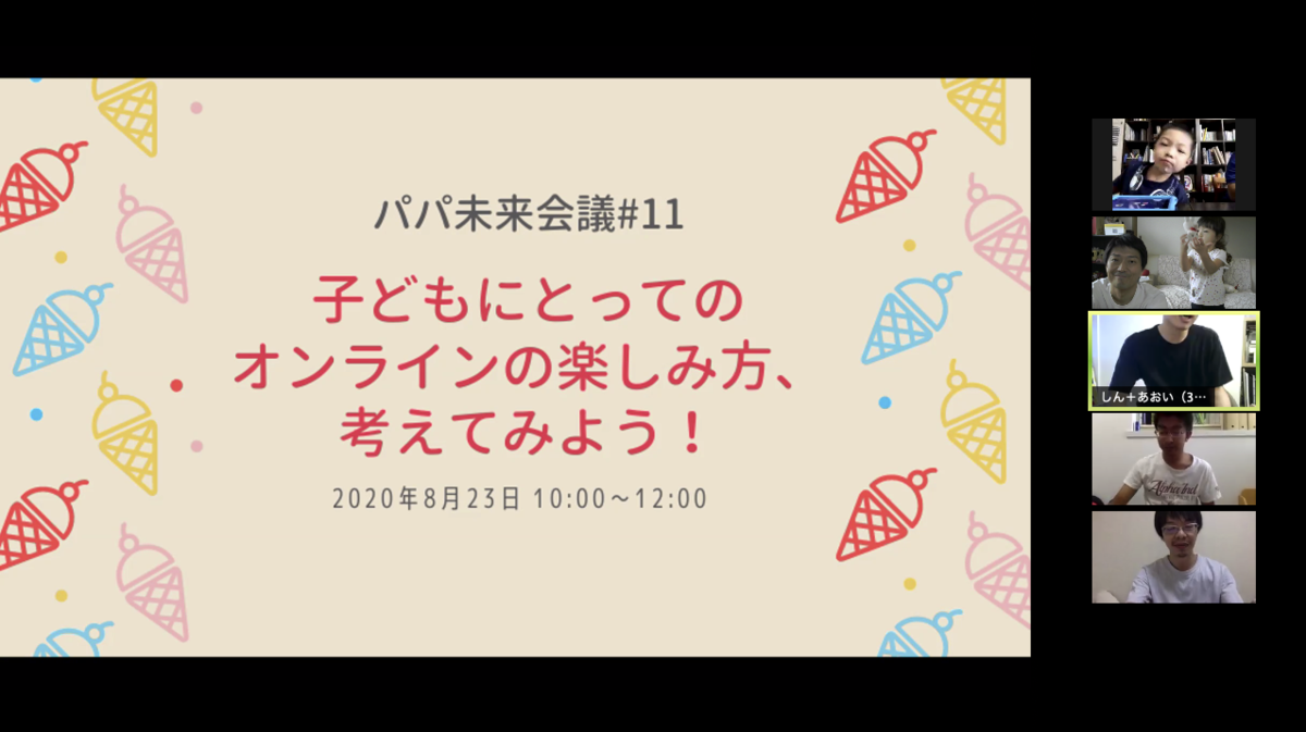 f:id:papatochildren:20200908092217p:plain f:id:papatochildren:20200908092217p:plain