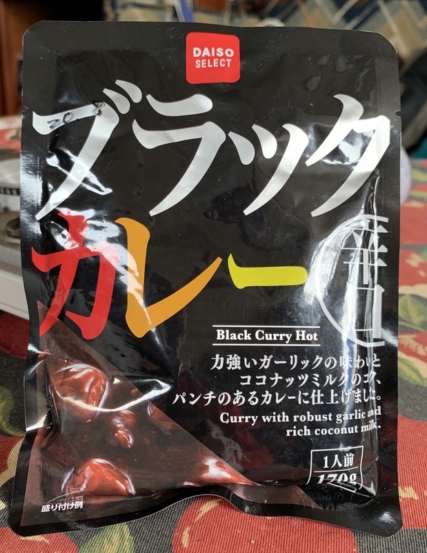 寒い日はカレー ヨット パパイアマン号 の ブログ