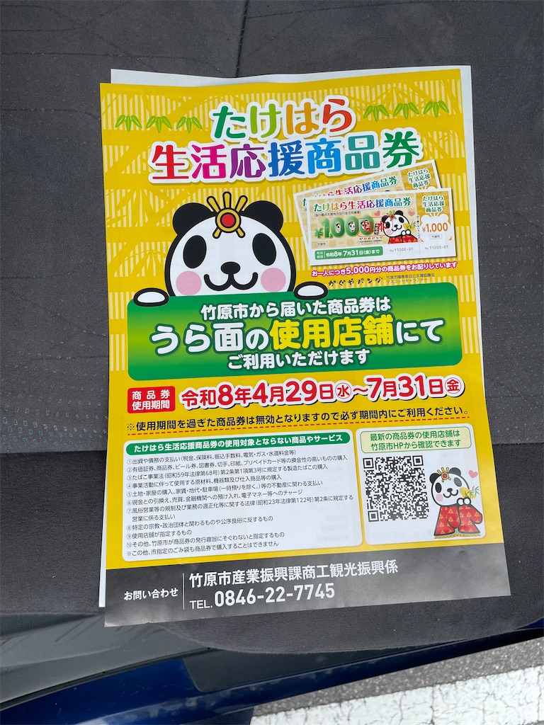 f:id:papayaman5:20260710083036j:image