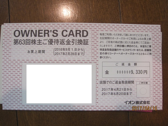 f:id:papayapapa:20170709224533j:plain