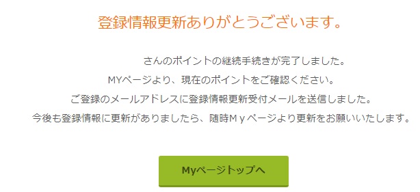 f:id:papayapapa:20180511005716j:plain